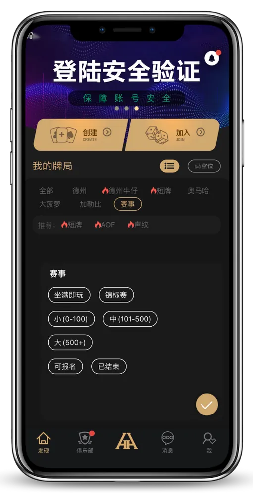 hhporker官方版下载